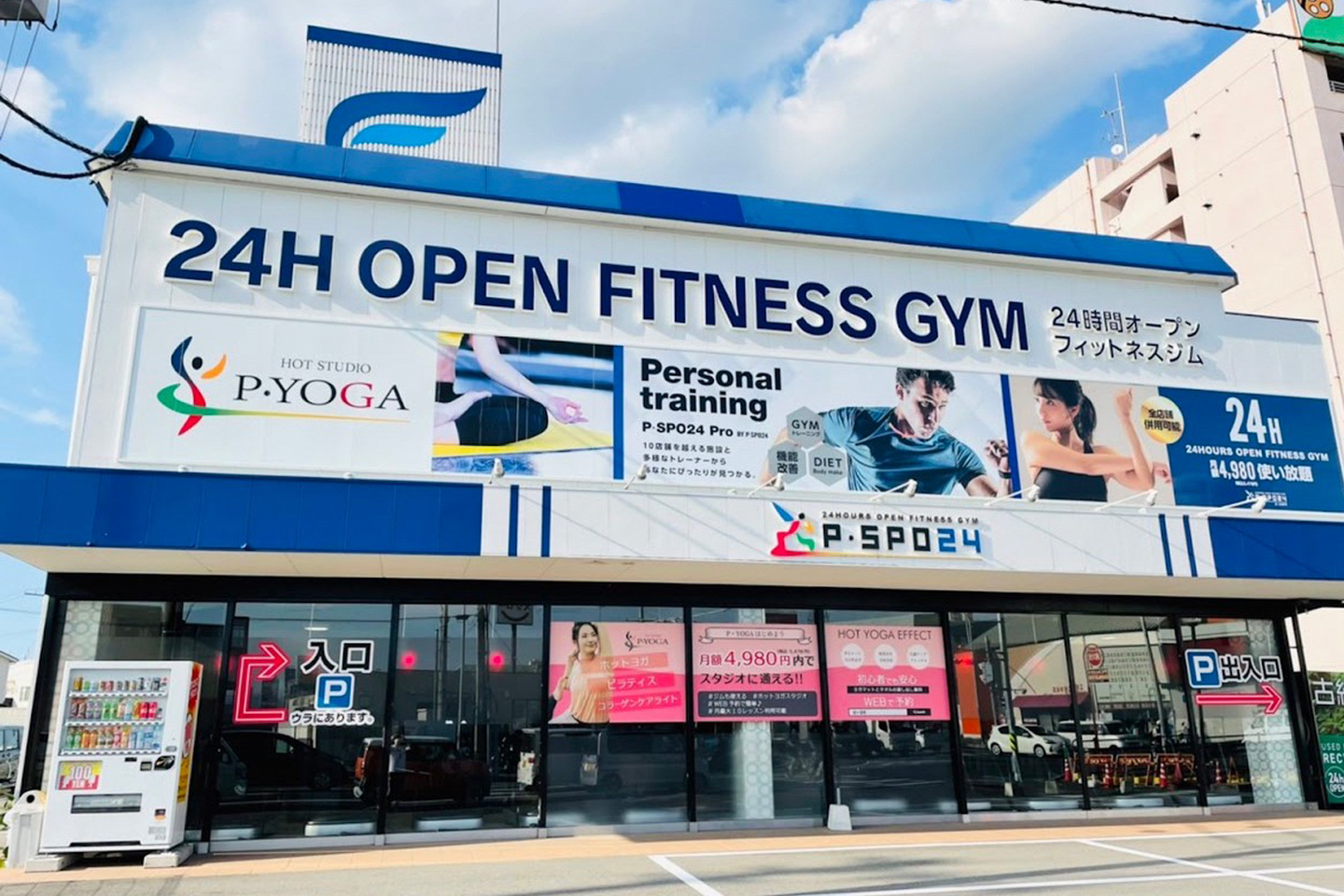 セルフエステ中央通り店