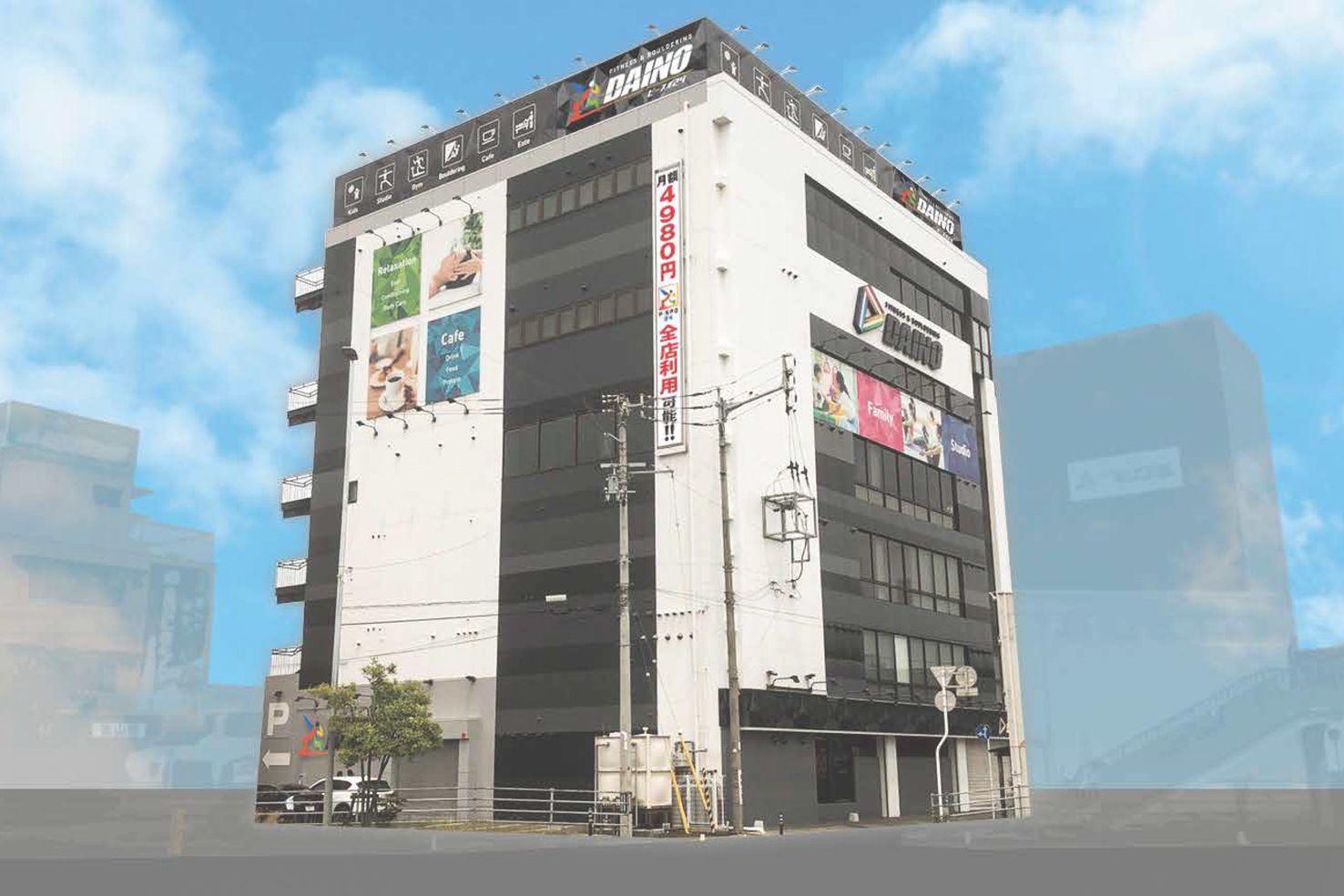 松山セルフエステDAINO店