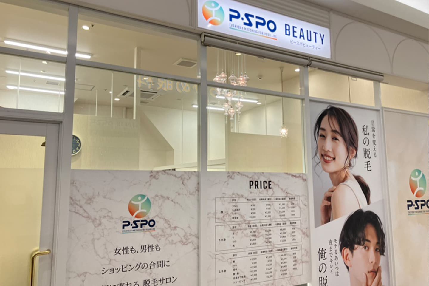 松山エミフルMASAKI店