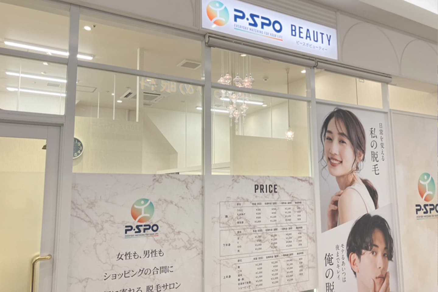 松山エミフルMASAKI店