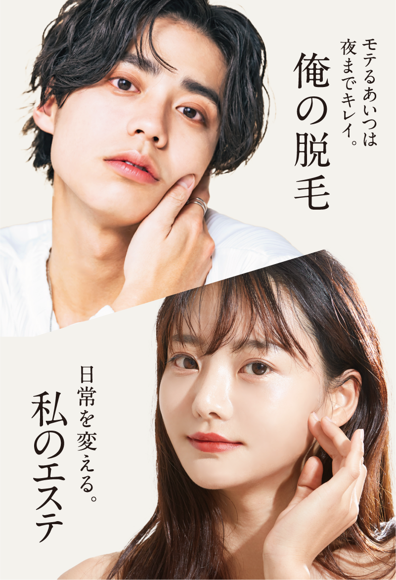 ピースポ脱毛エミフルMASAKI